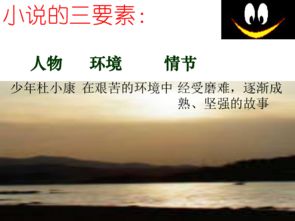 孤獨之旅基礎知識