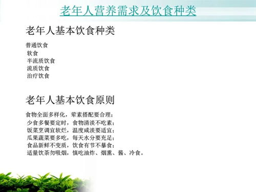 護理基礎知識培訓內容