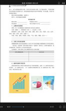 幼兒園財務(wù)基礎知識培訓