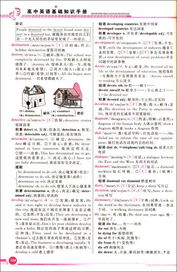 英語(yǔ)教育基礎知識解題技巧