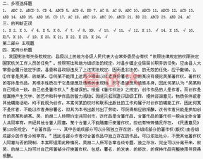 公務(wù)員公共基礎知識填空