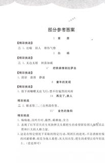 新人教版五級語(yǔ)文下基礎知識