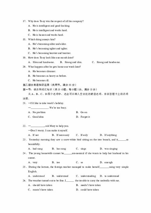 高三英語(yǔ)基礎知識卷子及答案