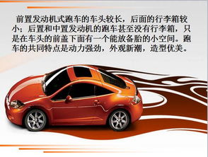轎車(chē)基礎知識培訓ppt