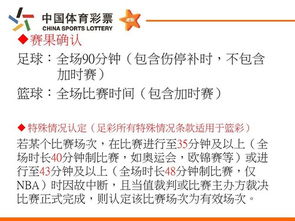郵政代理機票基礎知識培訓課件