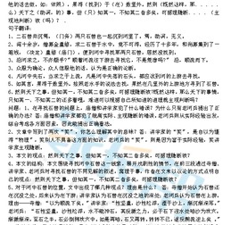 知識點(diǎn),七級,語(yǔ)文,基礎