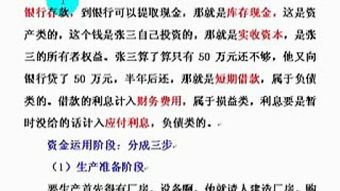 基礎會(huì )計第一章知識