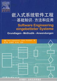 軟件工程基礎知識和背景知識