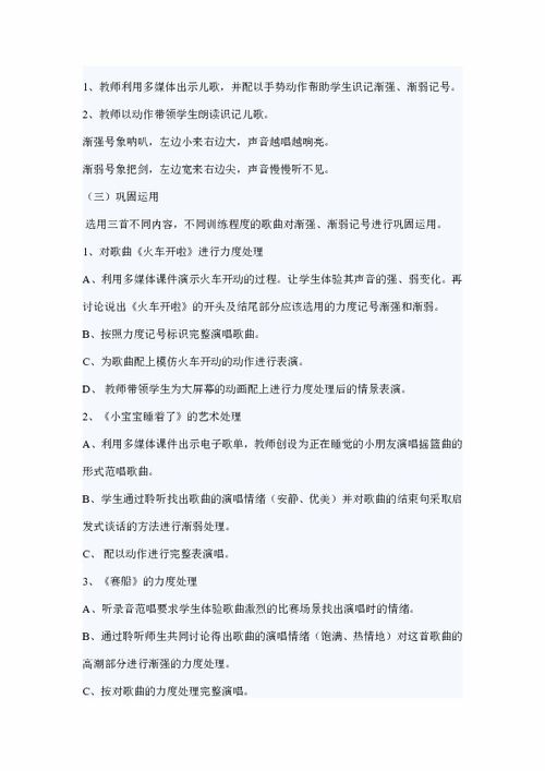 音樂(lè )基礎知識漸弱漸強