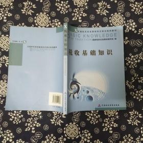 基礎知識,有獎,稅收,問(wèn)答