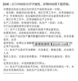 gmp基礎知識試題170