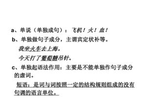 高一必備基礎知識語(yǔ)文