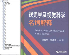 基礎知識,光學(xué),考試