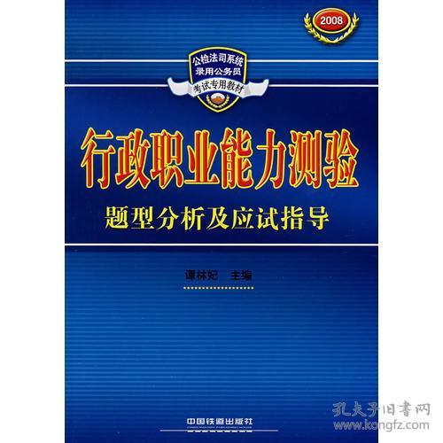 公安基礎知識會(huì )拉分嗎