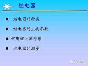 電子專(zhuān)業(yè)基礎知識講解