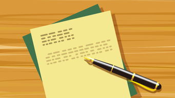 事物性文書(shū)寫(xiě)作基礎知識