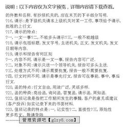 公文基礎知識培訓開(kāi)場(chǎng)白