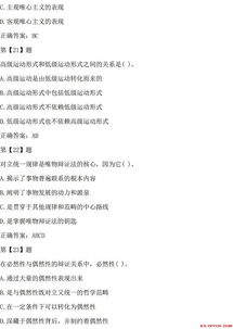 公共基礎知識試題第一套