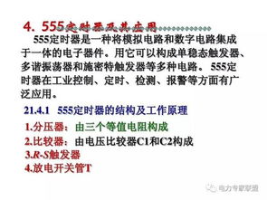 電工基礎知識應用口訣大全