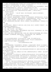 九年級上冊歷史基礎知識,九年級上冊歷史基礎知識填空,九年級歷史上基礎知識填空答案