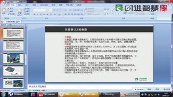 電腦基礎知識教程圖示