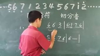 音樂(lè )簡(jiǎn)譜基礎知識教學(xué)6