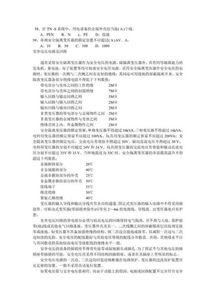 電工基礎知識問(wèn)答題庫