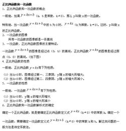 例題,基礎知識,數學(xué),初二下