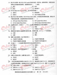 單證基礎理論與知識,單證基礎理論與知識試題,2020上半年單證基礎理論與知識試題
