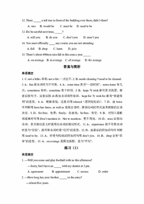 牛津英語(yǔ)模塊7基礎知識測試題