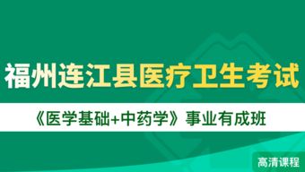 福州醫學(xué)基礎知識真題,生物醫學(xué)基礎知識,醫學(xué)基礎知識題庫1000