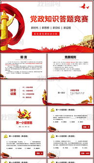 黨支部,基礎知識,情況