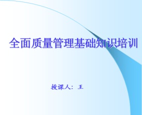 行業(yè)基礎知識培訓