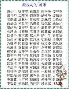 小學(xué)語(yǔ)文基礎知識弱怎么辦