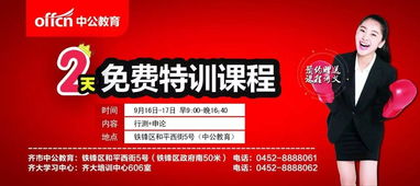 重慶公安專(zhuān)業(yè)基礎知識