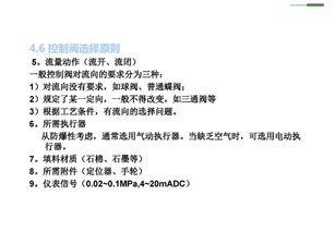 發(fā)電廠(chǎng),基礎知識,考試試題