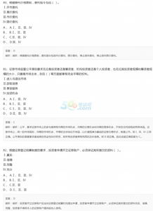 證券從業(yè)資格通過(guò)基礎知識