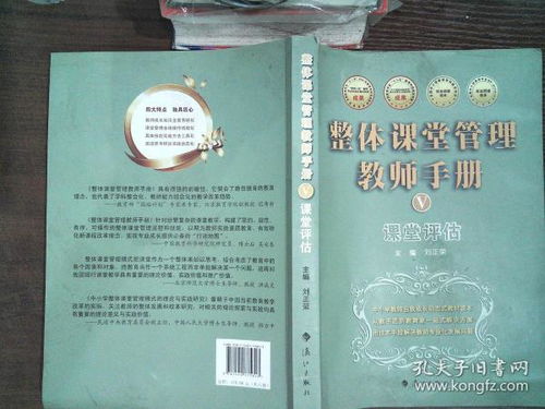 基礎知識,課堂,心得,手冊