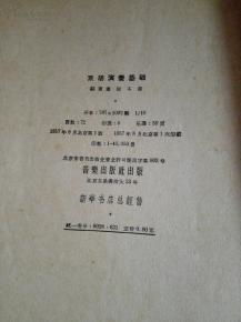 京胡演奏基礎知識