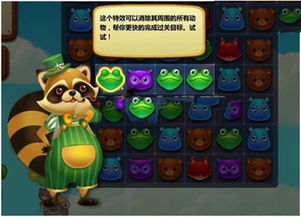 消消樂(lè )基礎知識