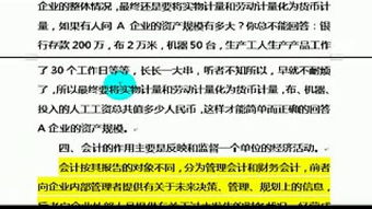 基礎會(huì )計第一章知識點(diǎn),基礎會(huì )計第一章知識框架,基礎會(huì )計第一章知識點(diǎn)整理圖