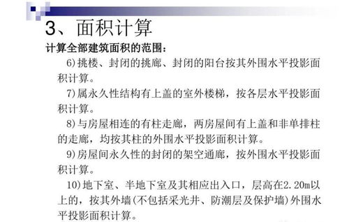 置業(yè)顧問(wèn)基礎知識考卷