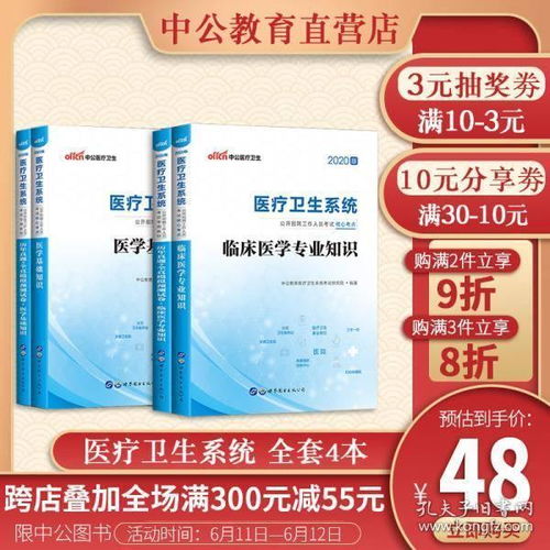 基礎理論,專(zhuān)業(yè)知識,醫院,什么區別