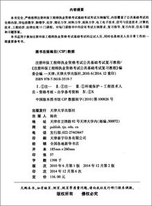 注冊環(huán)?；A考試知識要點(diǎn)