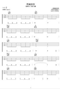 吉他譜六線(xiàn)譜基礎知識