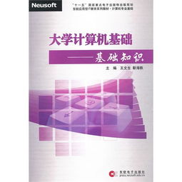 大學(xué)計算機基礎知識重點(diǎn)