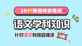 特崗考試基礎知識課