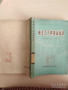 鈑金工基礎知識考試題