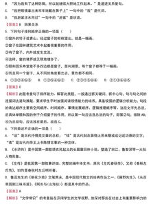 語(yǔ)文基礎知識考題答案