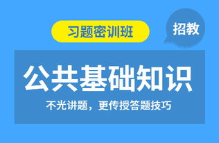 教師招聘的公共基礎知識